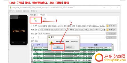 gionee手机怎么解锁 金立手机如何解锁账户锁防盗方法