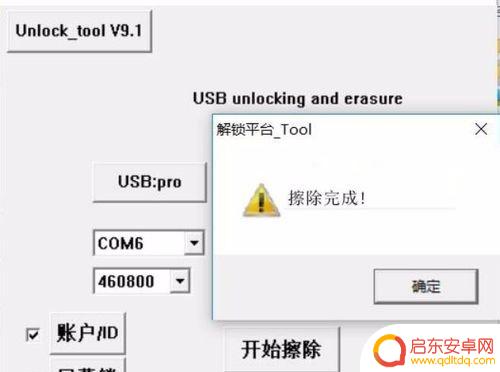 gionee手机怎么解锁 金立手机如何解锁账户锁防盗方法
