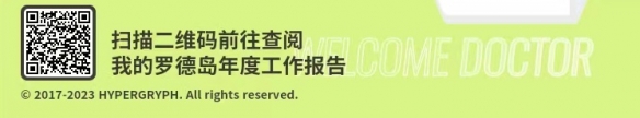 明日方舟年度纪事在哪 《明日方舟》罗德岛365年度工作报告详解