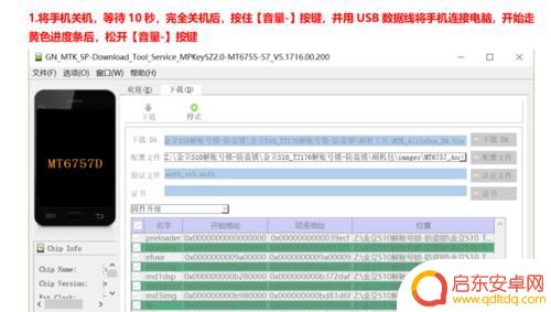gionee手机怎么解锁 金立手机如何解锁账户锁防盗方法
