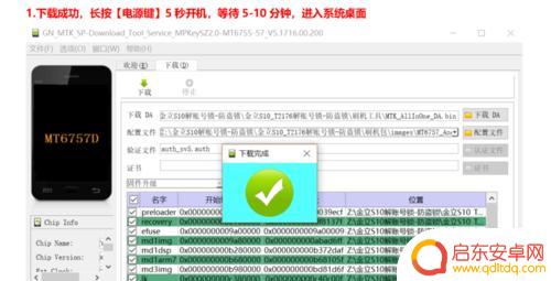 gionee手机怎么解锁 金立手机如何解锁账户锁防盗方法