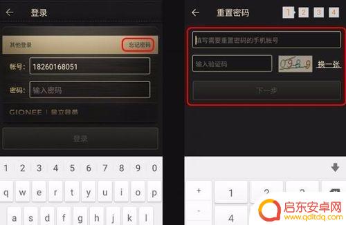 gionee手机怎么解锁 金立手机如何解锁账户锁防盗方法