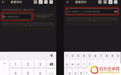 gionee手机怎么解锁 金立手机如何解锁账户锁防盗方法