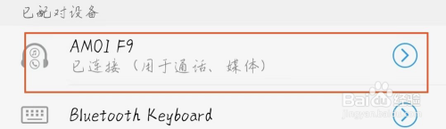 vivo手机蓝牙怎么听歌 vivo蓝牙耳机如何与手机连接