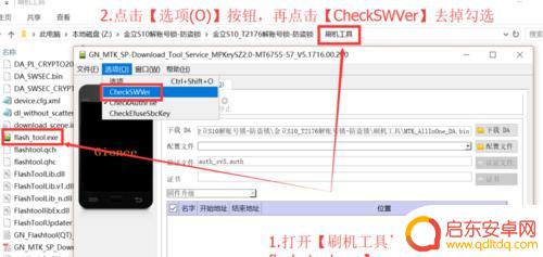 gionee手机怎么解锁 金立手机如何解锁账户锁防盗方法