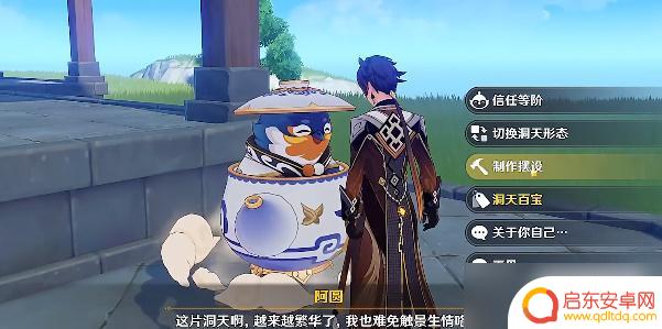 原神的红色染料怎么做 原神红染料配方及制作方法