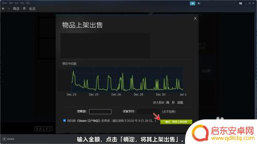 steam市场出售手付费 Steam社区市场如何出售物品