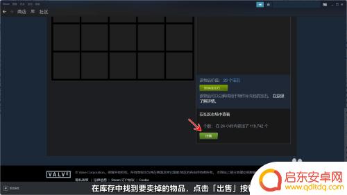 steam市场出售手付费 Steam社区市场如何出售物品