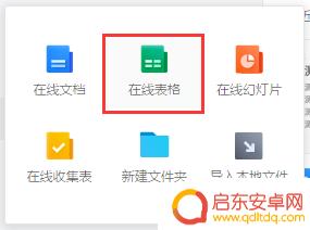 手机在线表格怎么设置字体 如何在腾讯文档在线表格中设置文本样式