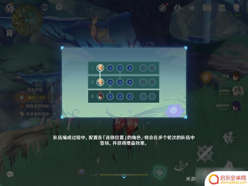 原神图书管理员副本怎么过 《原神》图书管理员的悠长假期任务流程详解