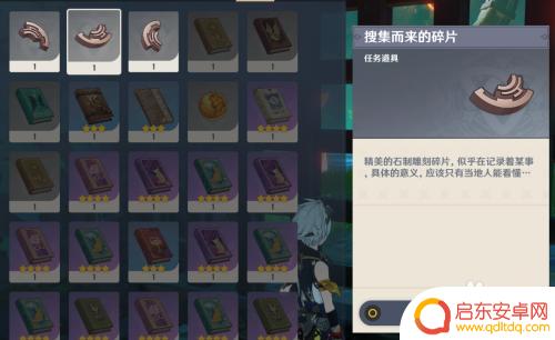 原神寻找进入密藏详细攻略 密藏进入方法及攻略
