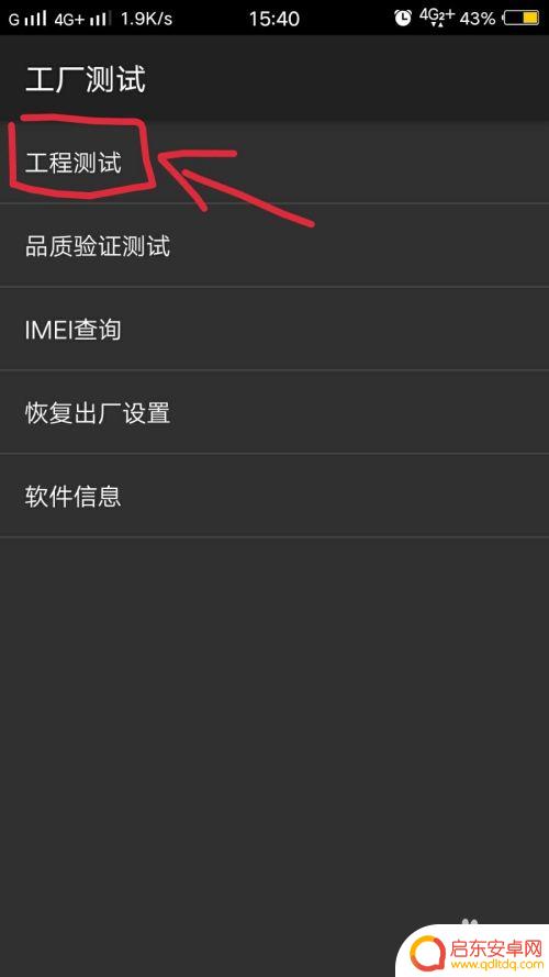 手机红外怎么校正 oppo红外功能打开方法