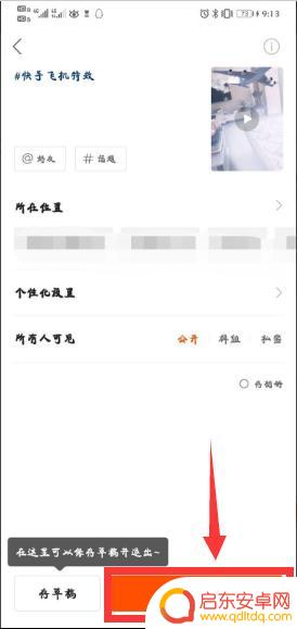 抖音粉红飞机特效(抖音粉红飞机特效是什么)