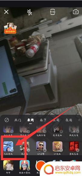 抖音粉红飞机特效(抖音粉红飞机特效是什么)