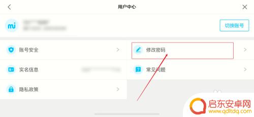 原神忘了账号密码怎么办手机号不用了 原神换了手机号忘记账号密码怎么解决