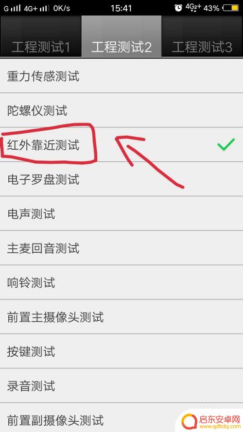 手机红外怎么校正 oppo红外功能打开方法