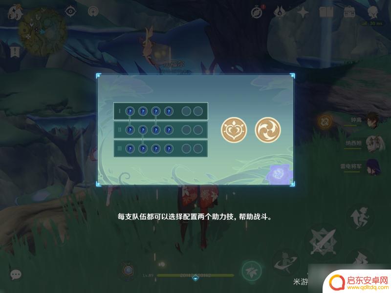 原神图书管理员副本怎么过 《原神》图书管理员的悠长假期任务流程详解
