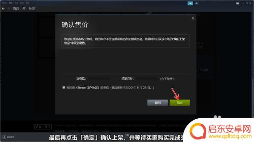 steam市场出售手付费 Steam社区市场如何出售物品