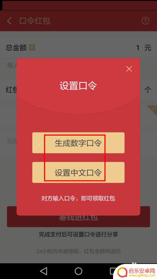 如何送手机支付红包 手机支付宝如何发口令红包