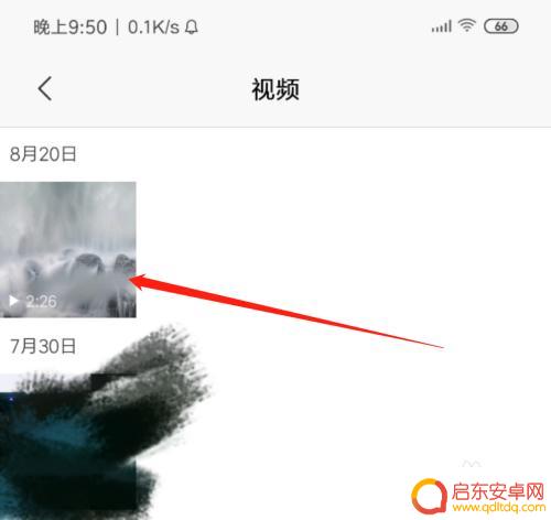 百度云的视频怎么保存到手机 百度网盘视频下载后怎么保存到手机相册