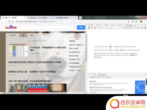 电脑怎么模仿手机 PC端浏览器模拟手机端效果教程