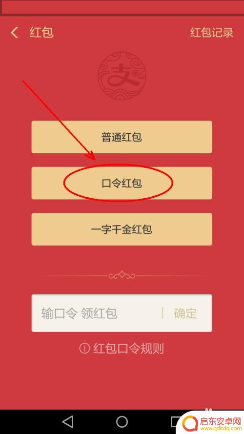 如何送手机支付红包 手机支付宝如何发口令红包