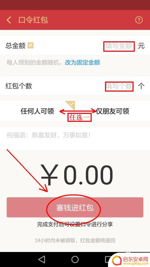 如何送手机支付红包 手机支付宝如何发口令红包