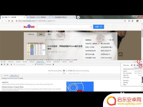 电脑怎么模仿手机 PC端浏览器模拟手机端效果教程