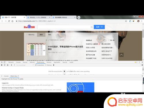 电脑怎么模仿手机 PC端浏览器模拟手机端效果教程