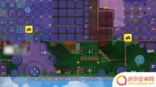 泰拉瑞亚怎么看制作绳 泰拉瑞亚绳子的制作材料有哪些