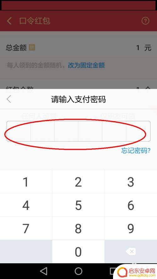 如何送手机支付红包 手机支付宝如何发口令红包