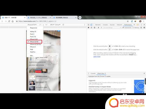 电脑怎么模仿手机 PC端浏览器模拟手机端效果教程