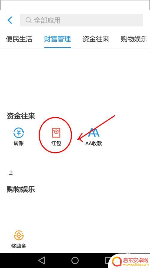 如何送手机支付红包 手机支付宝如何发口令红包