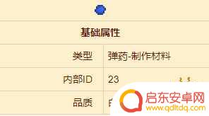 泰拉瑞亚 纯净凝胶 泰拉瑞亚凝胶的作用和用途介绍