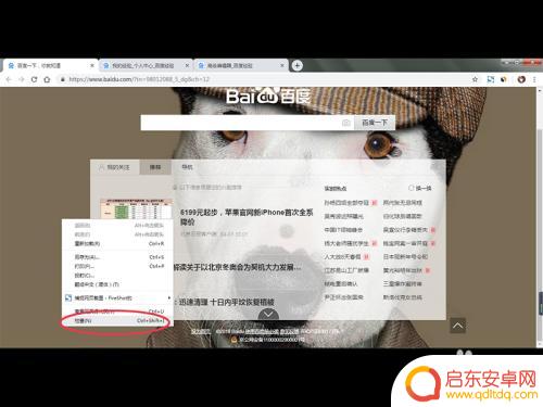 电脑怎么模仿手机 PC端浏览器模拟手机端效果教程