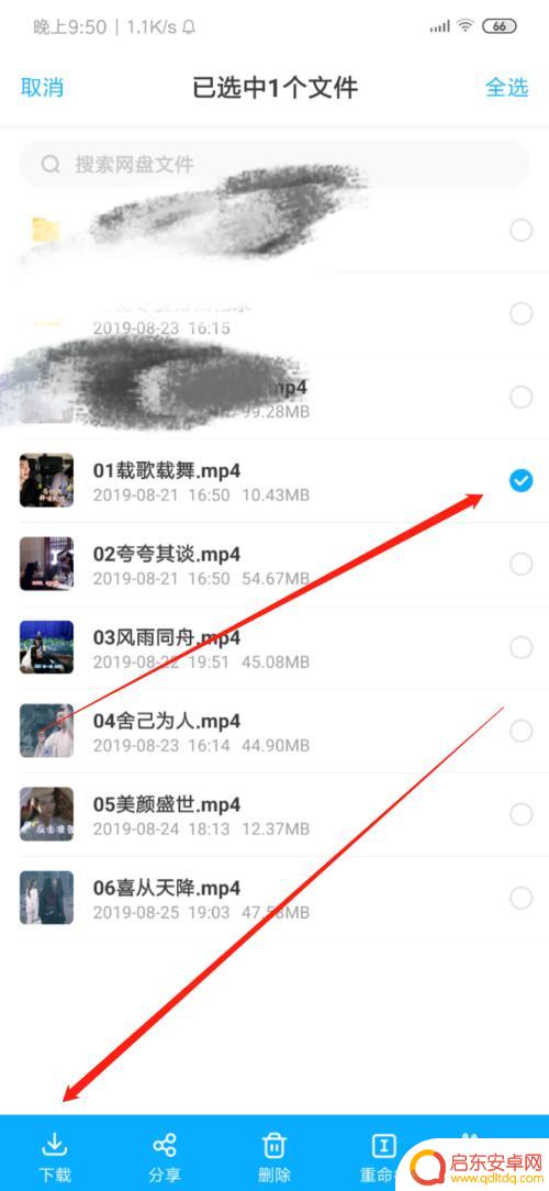 百度云的视频怎么保存到手机 百度网盘视频下载后怎么保存到手机相册