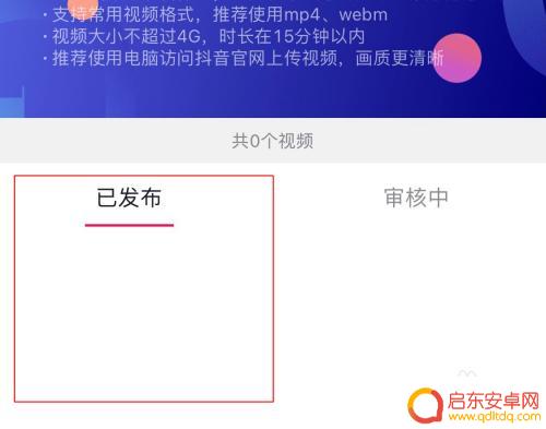 抖音手机自动分类怎么设置 抖音自己作品分类方法