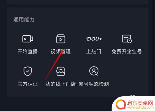 抖音手机自动分类怎么设置 抖音自己作品分类方法
