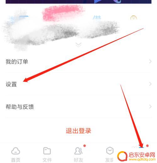 百度云的视频怎么保存到手机 百度网盘视频下载后怎么保存到手机相册