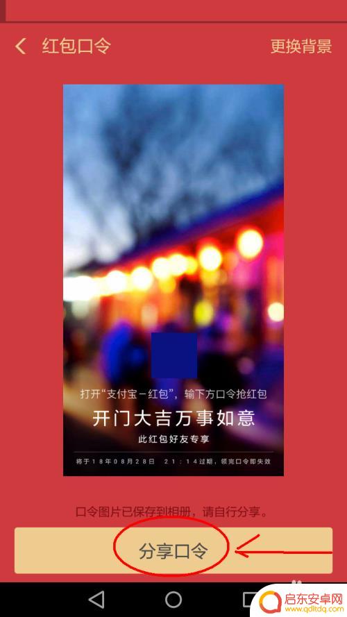 如何送手机支付红包 手机支付宝如何发口令红包