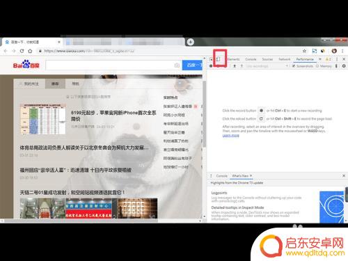 电脑怎么模仿手机 PC端浏览器模拟手机端效果教程