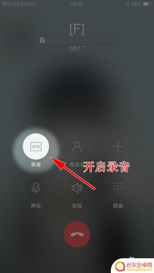 oppo通话录音保存在哪里找到 oppo手机电话录音功能怎么用