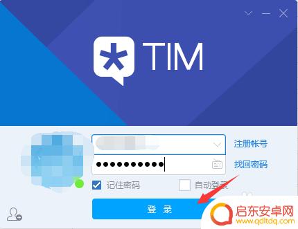 手机QQ群聊怎么保存 怎样保存QQ群聊天记录