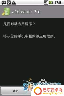 如何删除软件安卓手机 安卓手机卸载软件的操作指南
