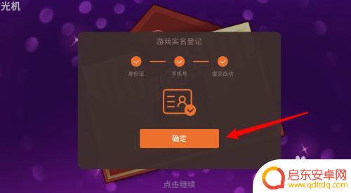 香肠派对怎么认证?专业认证流程解析!