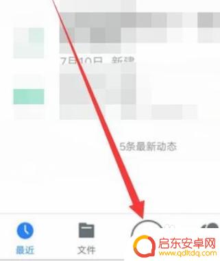 腾讯微云手机怎么用 腾讯微云操作指南