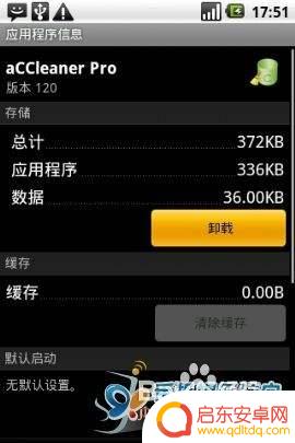 如何删除软件安卓手机 安卓手机卸载软件的操作指南