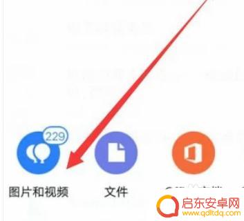 腾讯微云手机怎么用 腾讯微云操作指南