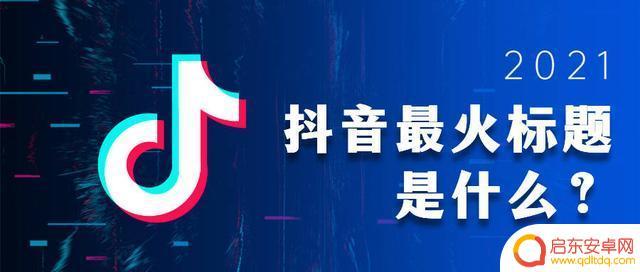 抖音打单不要标题