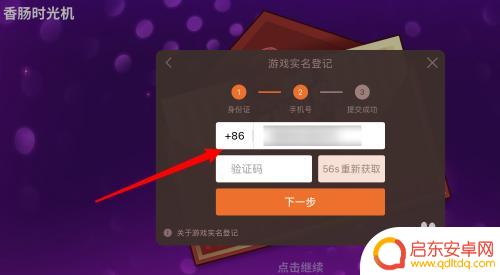 香肠派对怎么认证?专业认证流程解析!